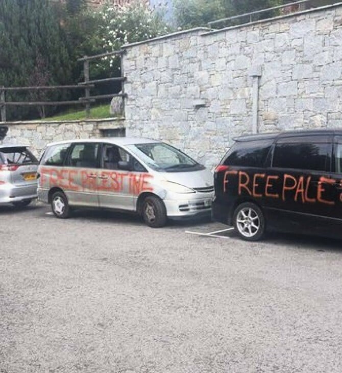 Γαλλία: Άγνωστοι έγραψαν με μπογιά «Free Palestine» σε αυτοκίνητα Εβραίων τουριστών
