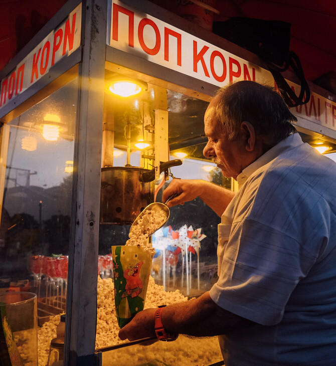 Η κυρία Μαρία, ο κύριος Νίκος και μια ιστορία αγάπης με μια μηχανή ποπκόρν
