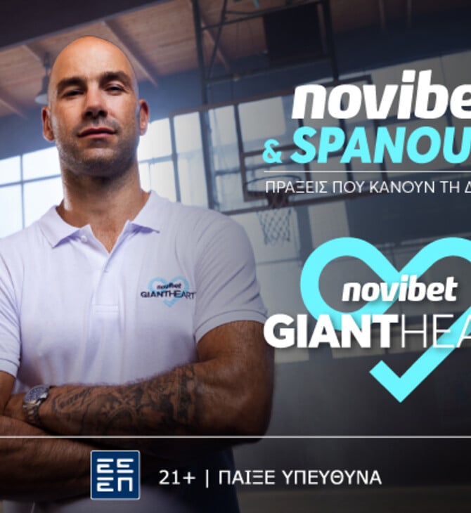 Ο Βασίλης Σπανούλης γίνεται ο νέος Giant Heart Ambassador της Novibet