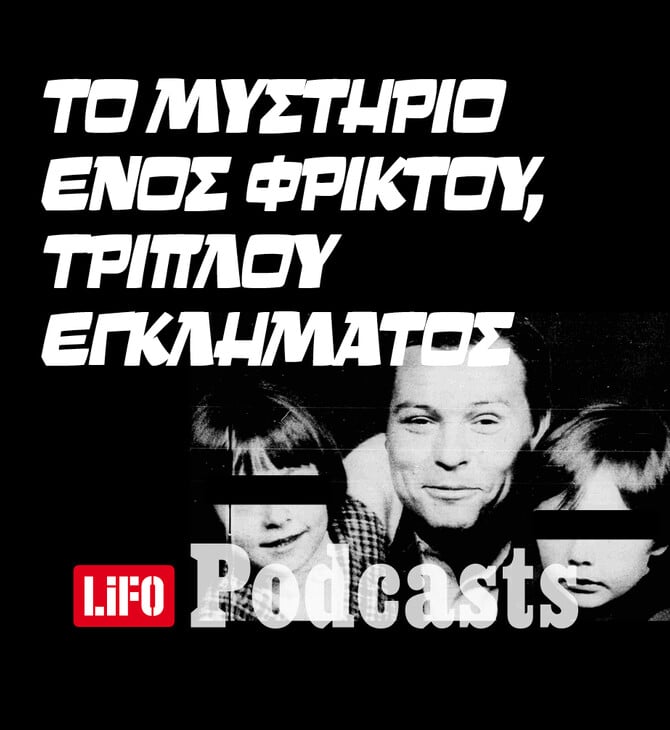 Πατέρας – «χάρος»: Η τραγωδία της Χαλάστρας