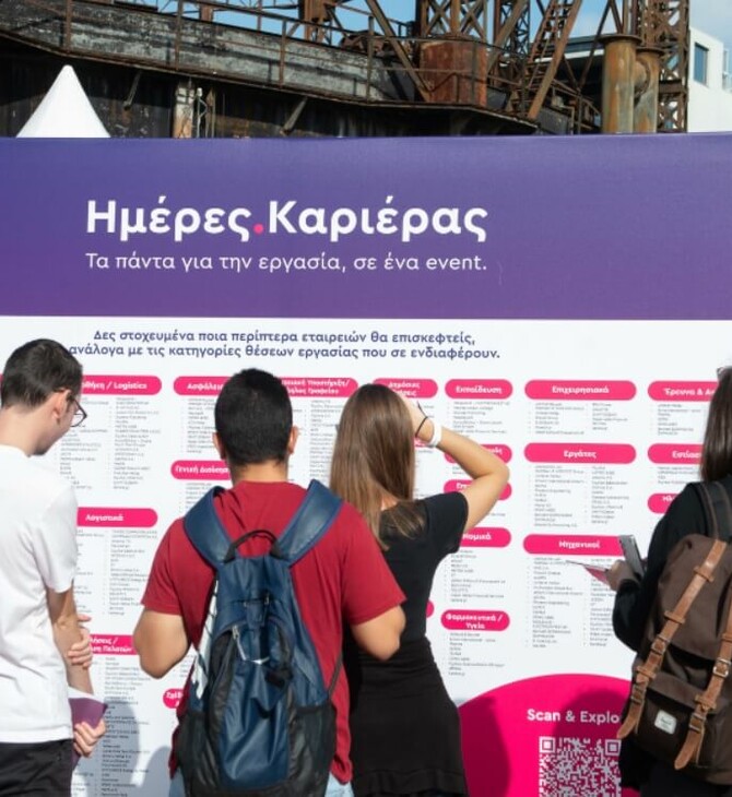 Ημέρες Καριέρας: Επιστρέφουν στην Αθήνα με πάνω από 140 εταιρείες 