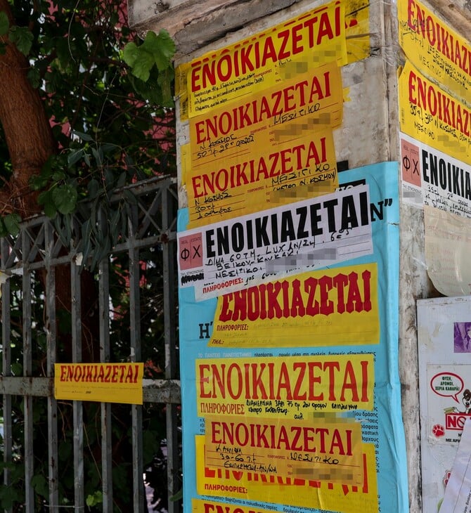 Τα δικαιώματα και οι υποχρεώσεις των ενοικιαστών από την Ένωση Εργαζομένων Καταναλωτών Ελλάδας