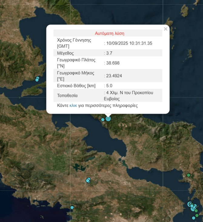 Σεισμός τώρα στην Εύβοια – Αισθητός στην Αττική