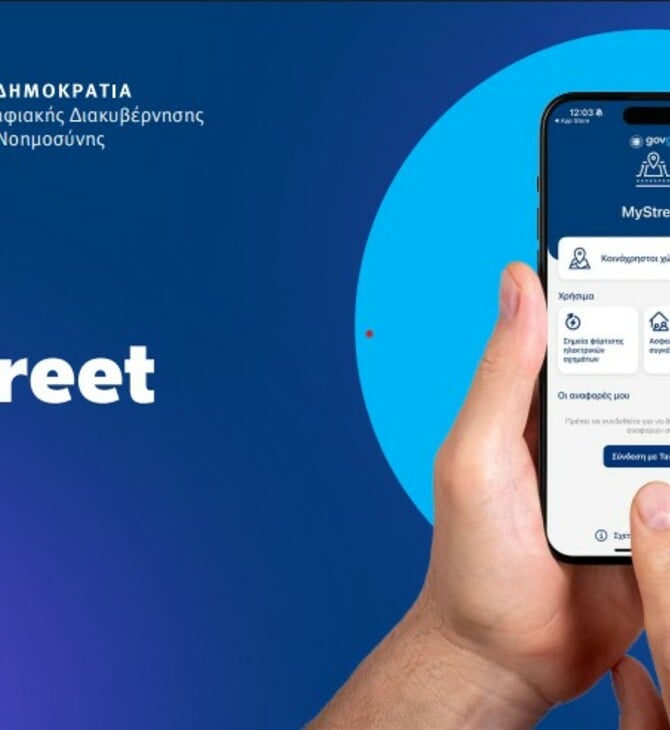 MyStreet: Η εφαρμογή που «αγκάλιασαν» οι πολίτες, αλλά «σκοντάφτει» σε κάποιους Δήμους