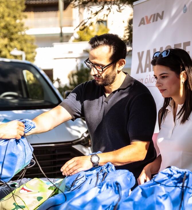 Η AVIN ξεκινάει τη νέα σχολική χρονιά με «Χαμόγελα για όλους»