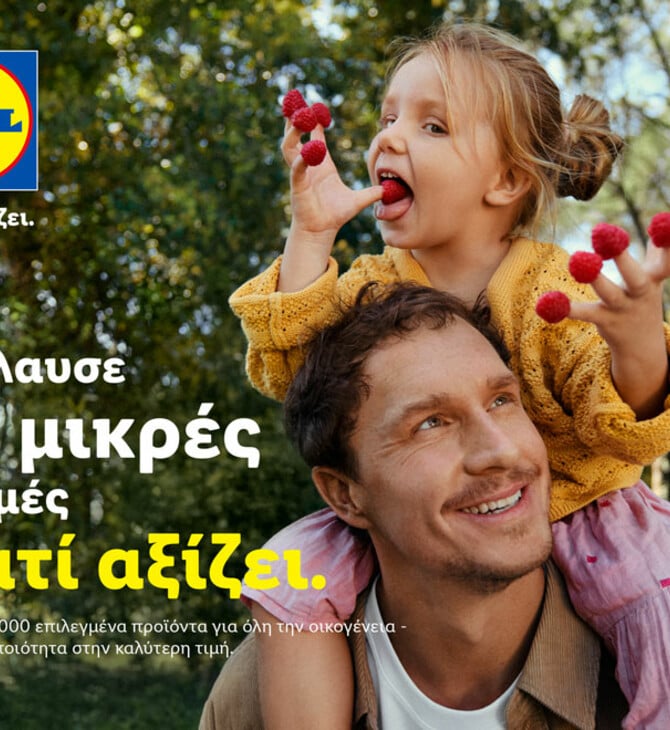 Η Lidl λανσάρει τη διεθνή καμπάνια «Lidl. Γιατί αξίζει.» με ξεκάθαρο μήνυμα προς τους ανθρώπους