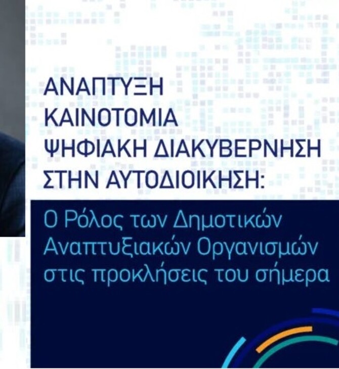 Καραούλης: «Με οδηγό τη ΔΑΕΜ η υλοποίηση του προγράμματος του Δημάρχου Αθηναίων Χάρη Δούκα