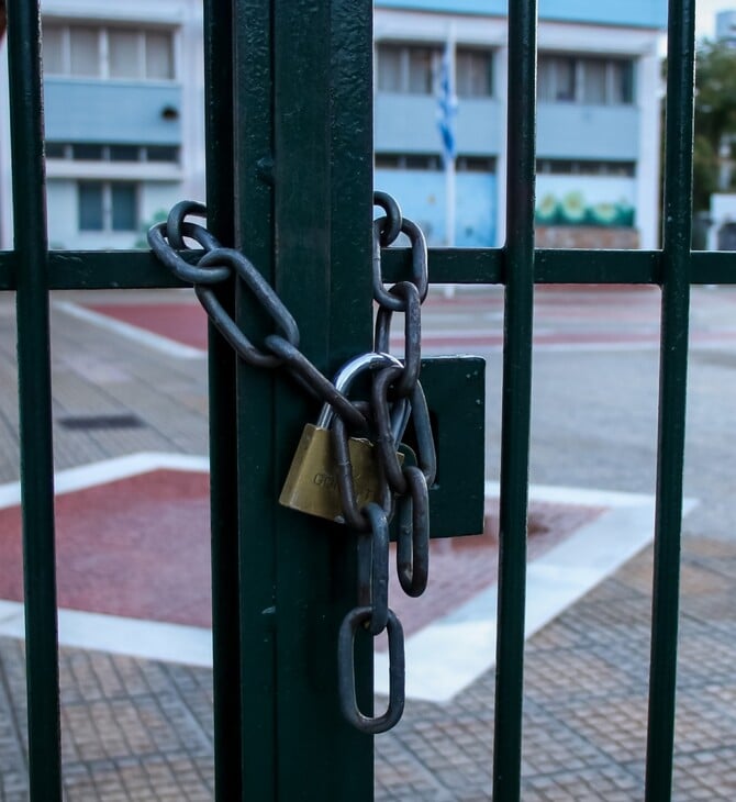 ΚΛΕΙΣΤΑ ΣΧΟΛΕΙΑ ΑΥΡΙΟ ΠΕΡΙΟΧΕΣ