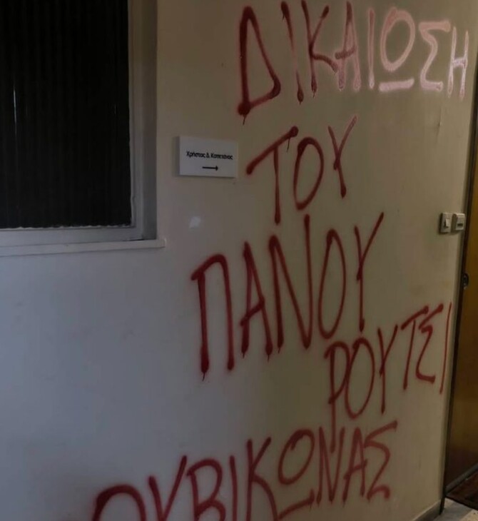 ΡΟΥΒΙΚΩΝΑΣ ΒΟΥΛΕΥΤΗΣ ΝΔ ΡΟΥΤΣΙ