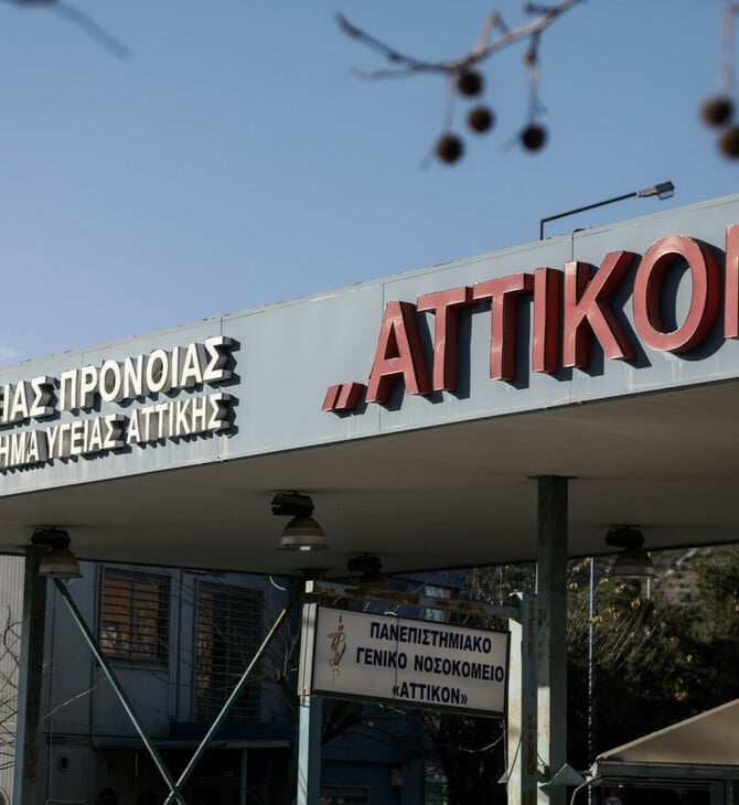 Λάθος αντιβιοτικό σε 22χρονη στο «Αττικόν» – Συνελήφθησαν δύο νοσηλεύτριες