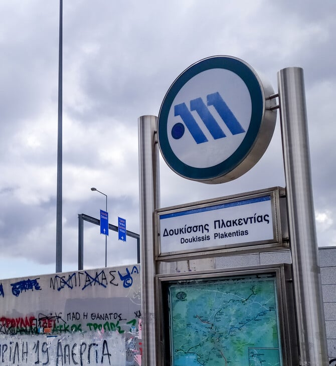 Προς απέλαση ο 19χρονος μετά την επίθεση σε οδηγό του μετρό στη «Δουκίσσης Πλακεντίας»