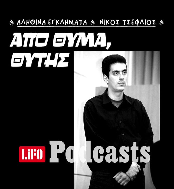 Πατροκτόνος από απόγνωση