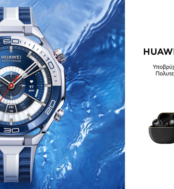 Κατακτήστε στεριά και θάλασσα με το νέο HUAWEI WATCH Ultimate 2