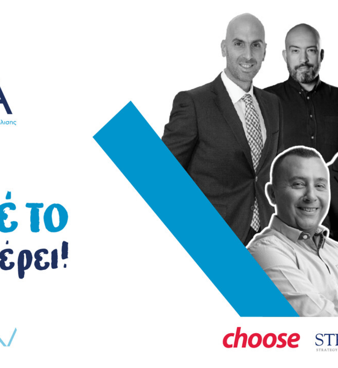 Content Marketing Awards 2025: Χρυσή Διάκριση για την καμπάνια του ΤΕΚΑ από την ένωση εταιρειών Choose–Stratcom