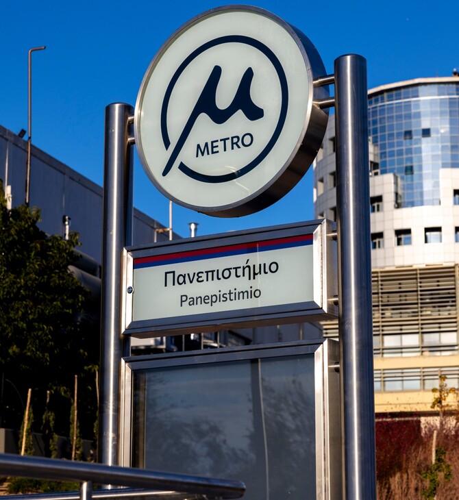 ΜΕΤΡΟ ΘΕΣΣΑΛΟΝΙΚΗ
