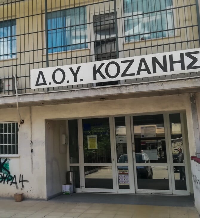 ΔΟΥ ΚΟΖΑΝΗ ΕΠΙΘΕΣΗ ΜΕ ΤΣΕΚΟΥΡΙ