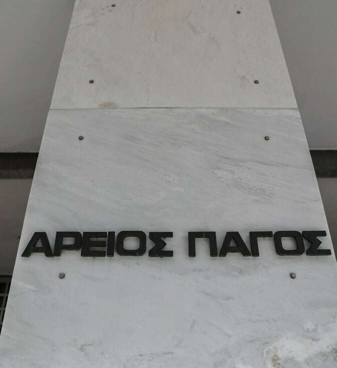Άρειος Πάγος: Εκκρεμεί η απόφαση για τον ανατοκισμό των «κόκκινων δανείων» λόγω αναρρωτικής άδειας του εισηγητή