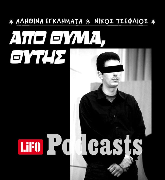 Πατροκτόνος από απόγνωση