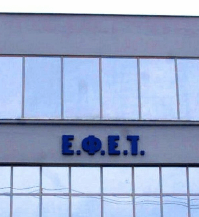 Νέα ανάκληση συσκευασμένου τρόφιμου από τον ΕΦΕΤ
