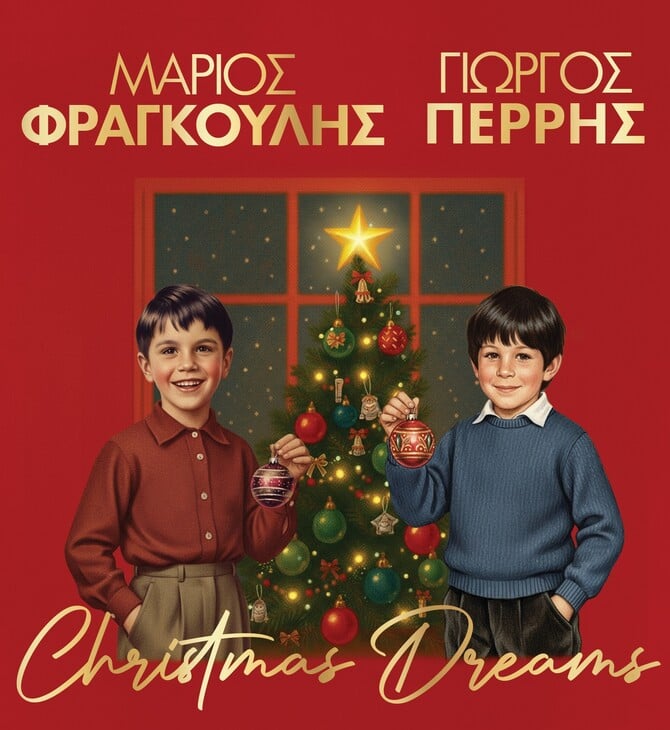 "Christmas Dreams" από τον Μάριο Φραγκούλη και το Γιώργο Περρή