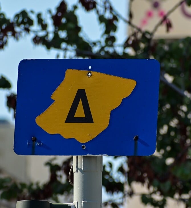 ΔΑΚΤΥΛΙΟΣ ΣΗΜΑ ΑΘΗΝΑ