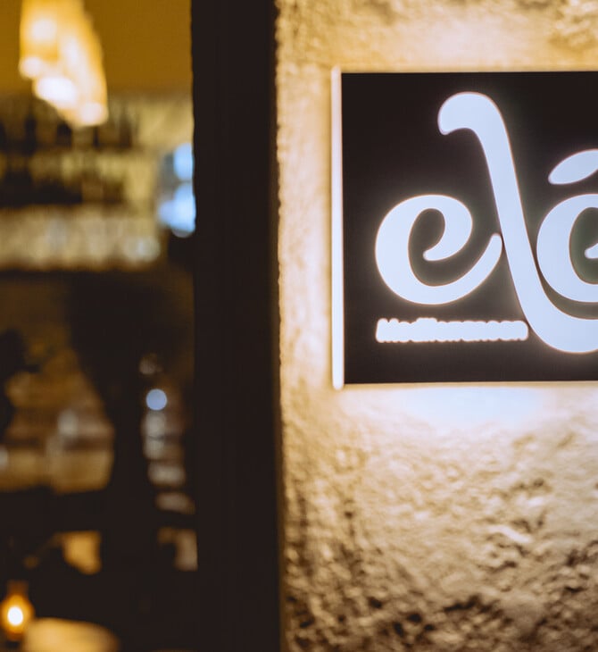 Μια «Εlea» φυτρώνει στο Γαλάτσι