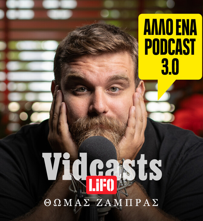 ‘90s γέροι, και από πού σας χτυπάνε κατσαρίδες χωρίς να το ξέρετε