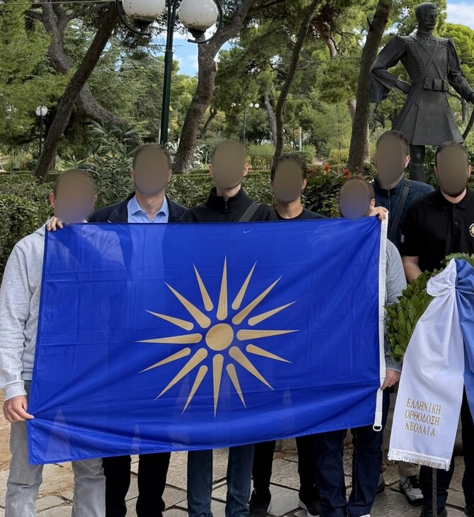 28Η ΟΚΤΩΒΡΙΟΥ ΕΛΛΗΝΙΚΗ ΟΡΘΟΔΟΞΗ ΝΕΟΛΑΙΑ ΠΑΡΕΛΑΣΗ