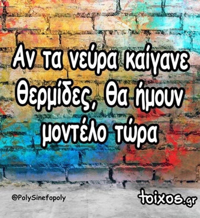Οι Μεγάλες Αλήθειες της Πέμπτης 30/10/2025