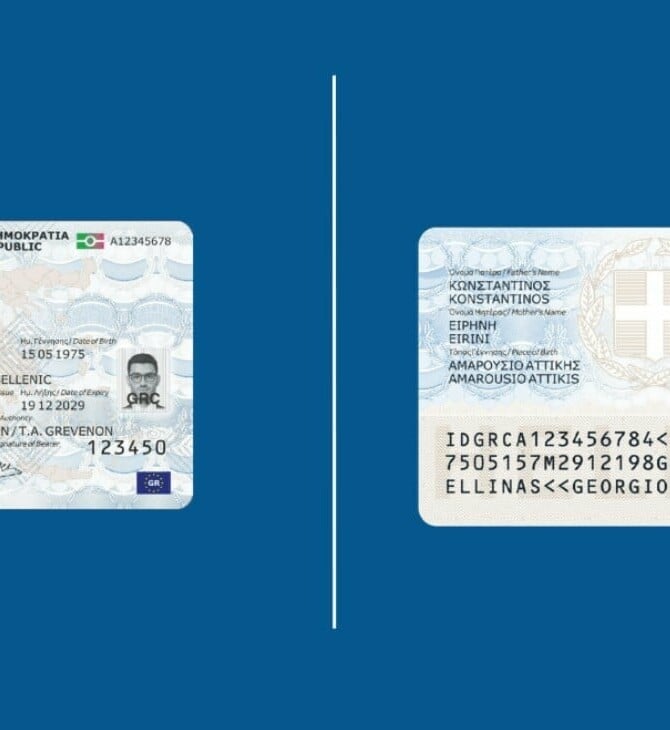 Νέες ταυτότητες: Διευρύνεται το ωράριο λειτουργίας των αρμόδιων γραφείων της ΕΛΑΣ