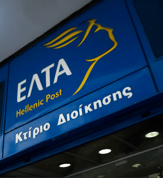 Κλείνουν 204 καταστήματα ΕΛΤΑ – Αντιδράσεις και ανησυχία για το μέλλον των ταχυδρομείων στην περιφέρεια