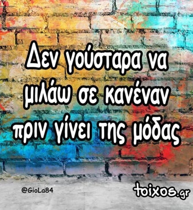 Οι Μεγάλες Αλήθειες της Δευτέρας 3/11/2025