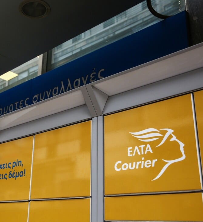 ΕΛΤΑ ΝΕΑ ΑΝΑΚΟΙΝΩΣΗ