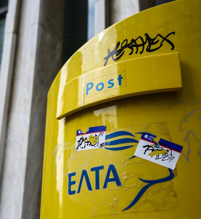 Αντιδράσεις και διαμαρτυρίες για το κλείσιμο 204 καταστημάτων ΕΛΤΑ στη χώρα