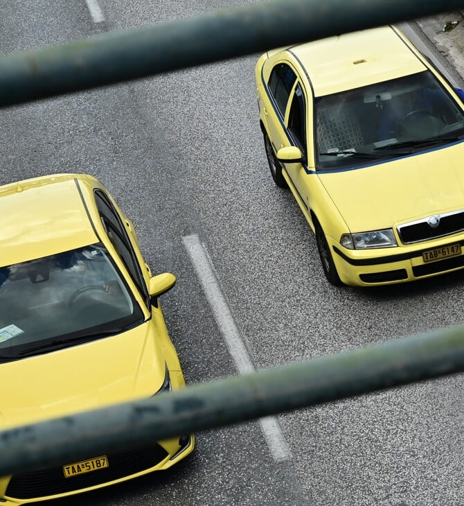 ΤΑΞΙ ΑΠΕΡΓΙΑ