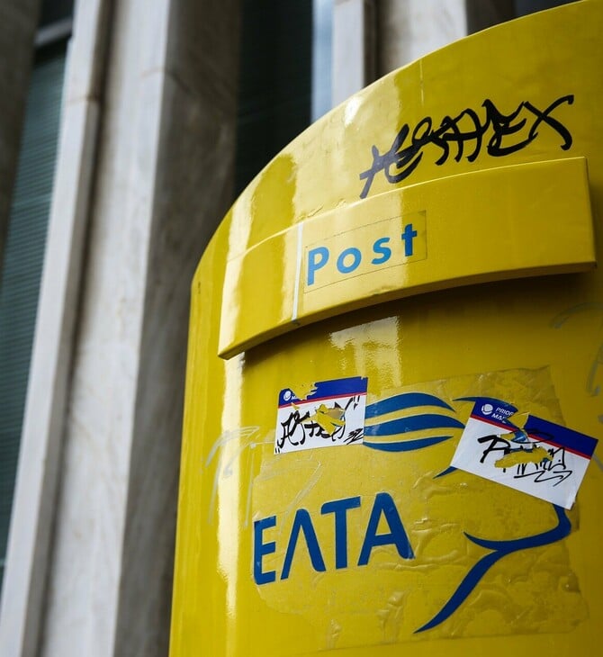 Αυτά είναι τα 46 καταστήματα ΕΛΤΑ που κλείνουν από αύριο