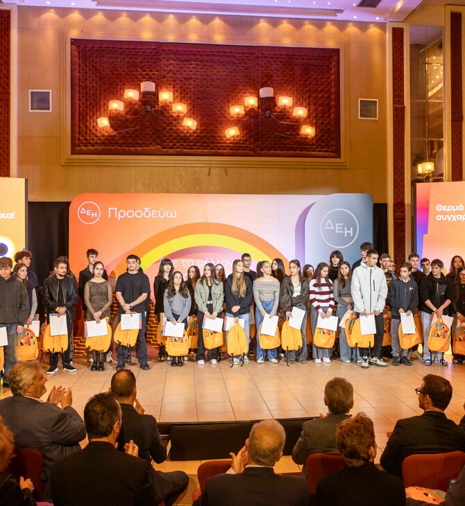 ΔΕΗ: βράβευσε 443 παιδιά εργαζομένων που αρίστευσαν στη Δευτεροβάθμια και Τριτοβάθμια εκπαίδευση