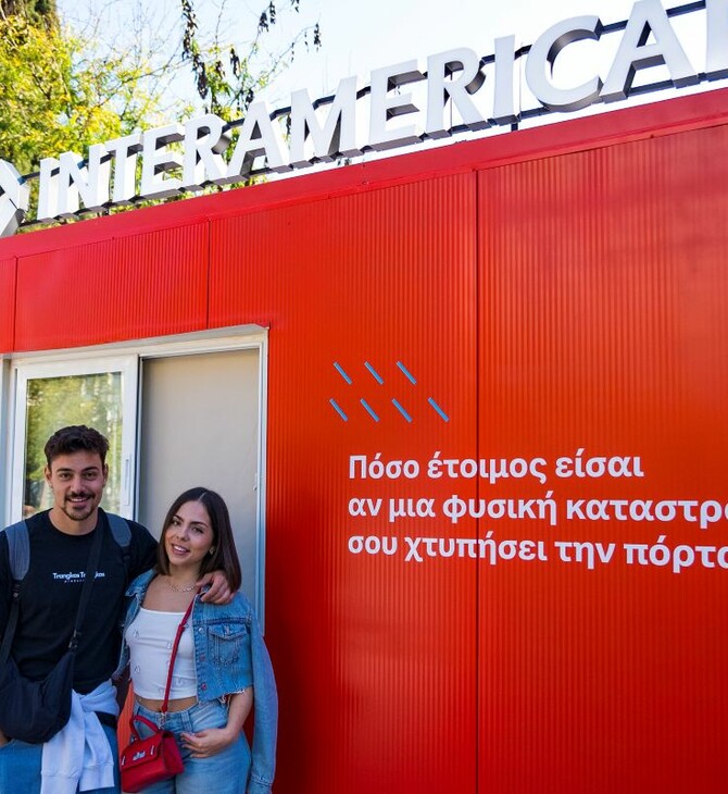 «Πόσο έτοιμοι είμαστε για μια φυσική καταστροφή;»: To πρωτότυπο πείραμα της Interamerican 