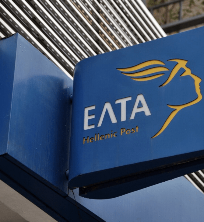 ΕΛΤΑ: Κλείνουν δεκάδες καταστήματα από σήμερα – Αναλυτικά η λίστα ανά περιοχή