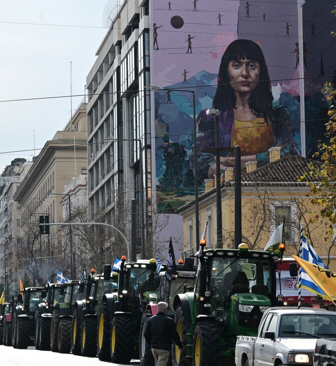 ΑΓΡΟΤΕΣ ΑΘΗΝΑ ΔΙΑΔΗΛΩΣΗ