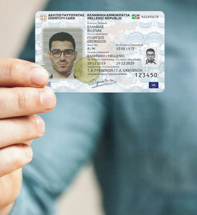 Προσωπικός Αριθμός: Έληξε η προθεσμία - Τι ισχύει για όσους δεν έβγαλαν