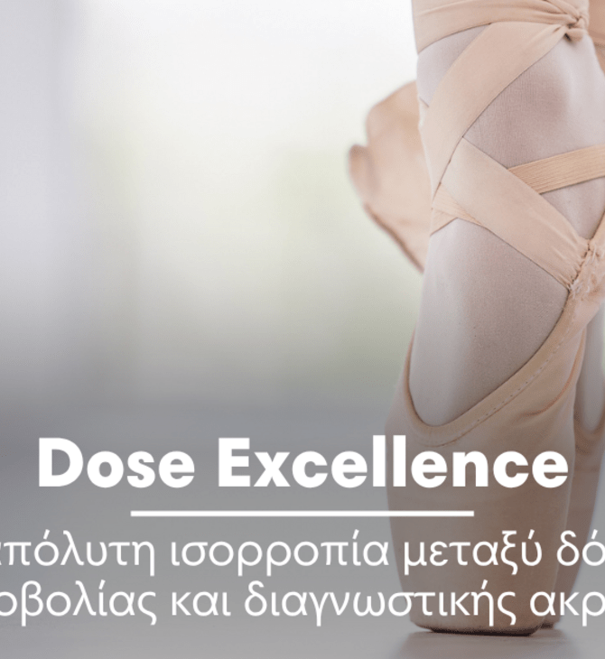 Ακτινοβολία με Ευθύνη: Η Affidea πρωτοπορεί στην Ασφαλή Ιατρική Απεικόνιση