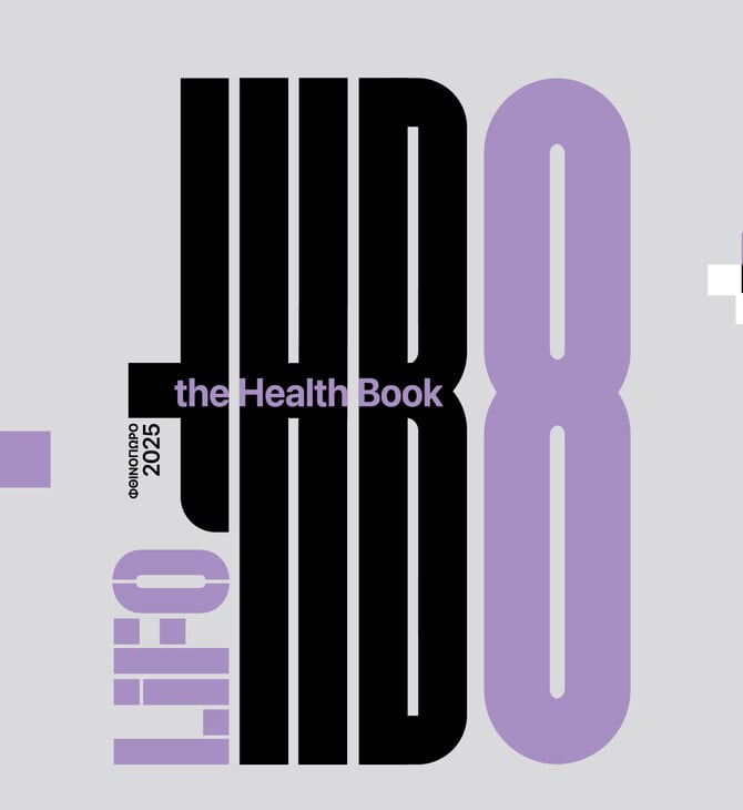 The Health Book vol.8 2025