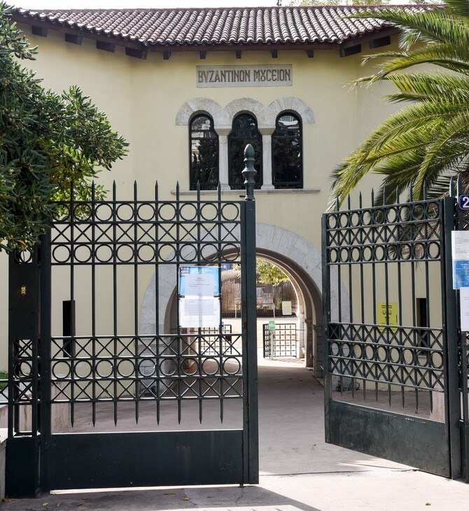 ΒΥΖΑΝΤΙΝΟ ΚΑΙ ΧΡΙΣΤΙΑΝΙΚΟ ΜΟΥΣΕΙΟ