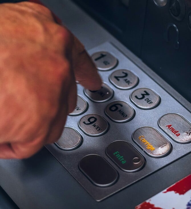 ΣΥΝΤΑΞΕΙΣ ΑΤΜ