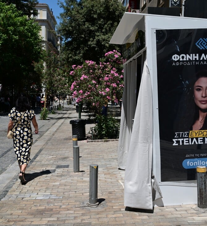 ΠΛΑΣΤΟΓΡΑΦΙΑ ΥΠΟΓΡΑΦΩΝ ΚΟΜΜΑ ΛΑΤΙΝΟΠΟΥΛΟΥ ΦΩΝΗ ΛΟΓΙΚΗΣ