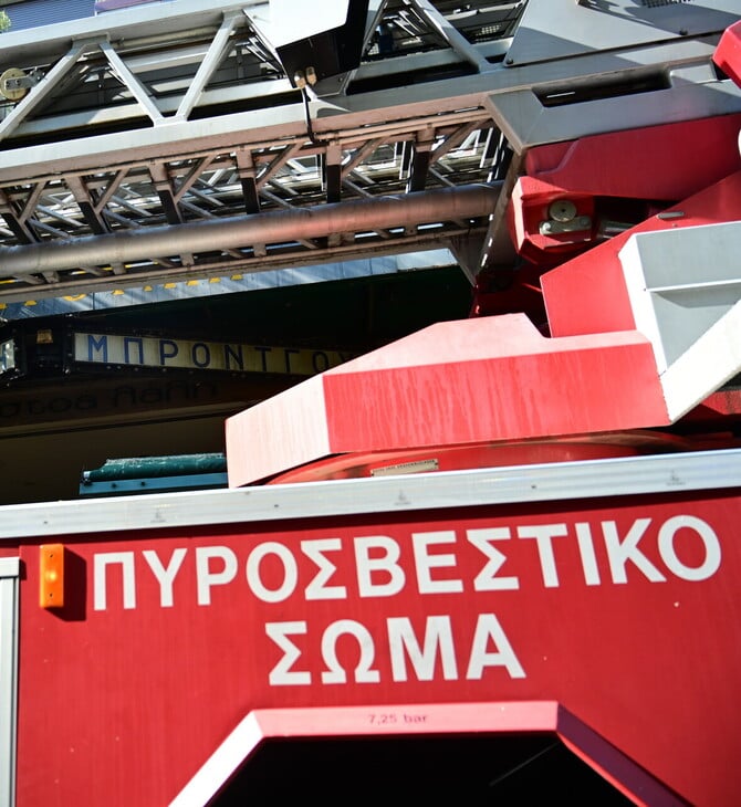 ΤΡΙΚΑΛΑ ΠΥΡΟΣΒΕΣΤΙΚΗ ΚΑΤΟΛΙΣΘΗΣΗ