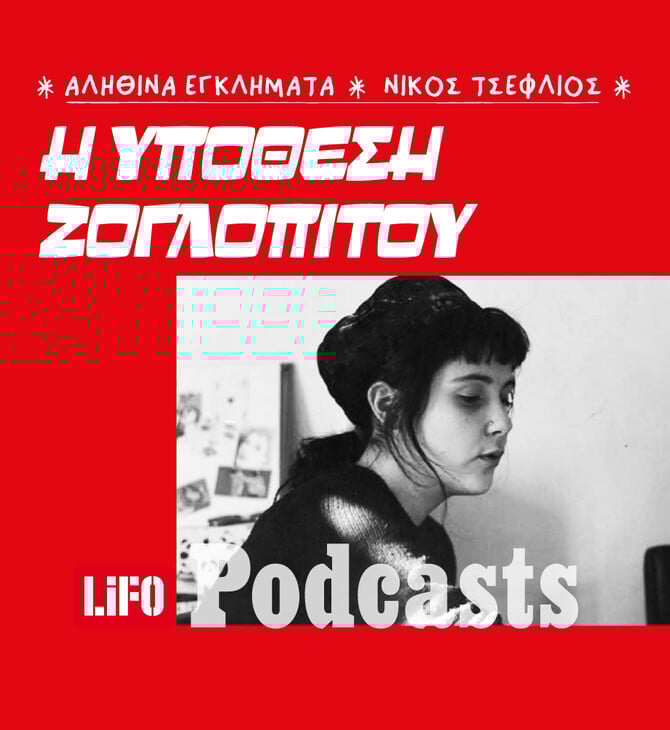 Το μυστήριο γύρω από τον θάνατο της 27χρονης κομίστριας