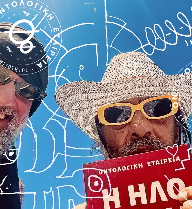 Το 1ο Πανελλήνιο Συμπόσιο Αμπελοφυλλοσοφίας έρχεται στην Αθήνα