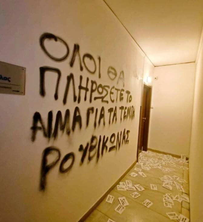 Ρουβίκωνας: Παρέμβαση με συνθήματα και τρικάκια για τα Τέμπη στο γραφείο του Στράτου Σιμόπουλου